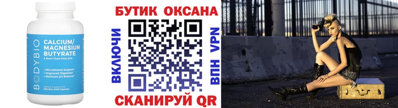 БУТИРАТ жидкий экстази  мега сайт  Чебоксары 