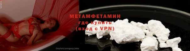 метамфетамин Алексин