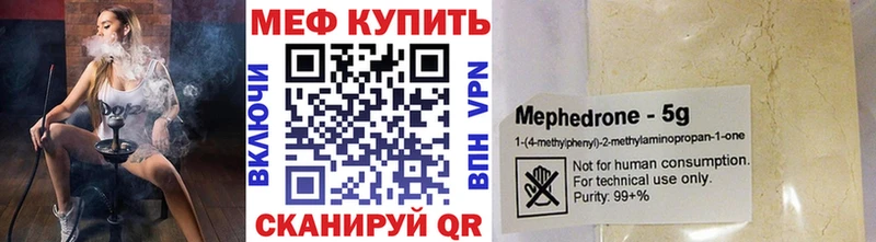 МЯУ-МЯУ 4 MMC Чебоксары